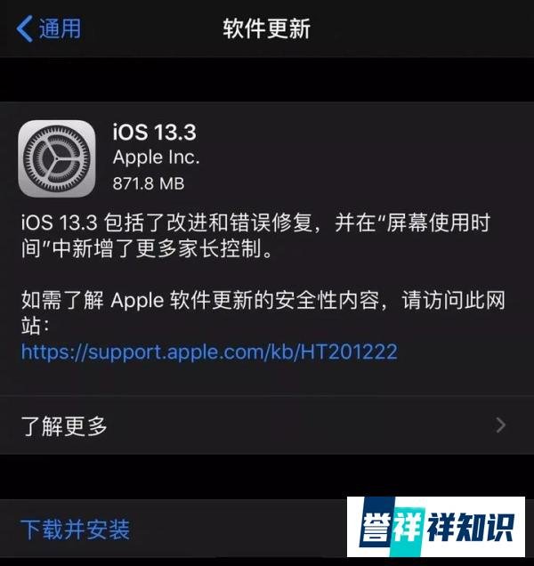 苹果发布iOS 13.3正式版更新！联通用户福利来了