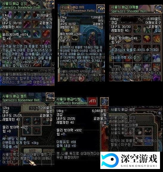 DNF：机械崛起设定回顾2——邪龙斯皮兹