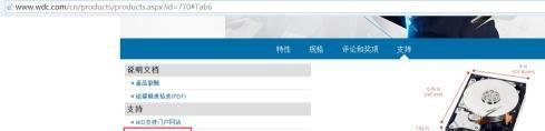 怎么查询西数硬盘真伪！