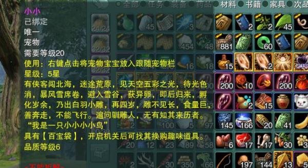 剑网3怎么使用遗失的美好·兑获得宠物小小