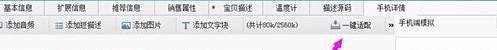 淘宝助理教你怎么使用图解