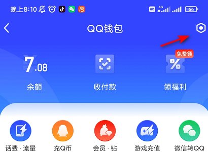QQ实名制可以更改吗?