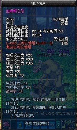 DNF血蝴蝶之舞爆什么粉…