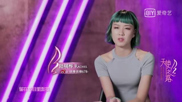 陆琪桦为什么在天使之路节目中那么不受待见？