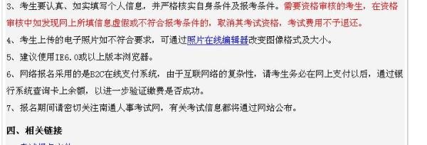 如何报名职称英语考试