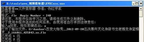 迅雷xv格式怎么转换rmvb格式？