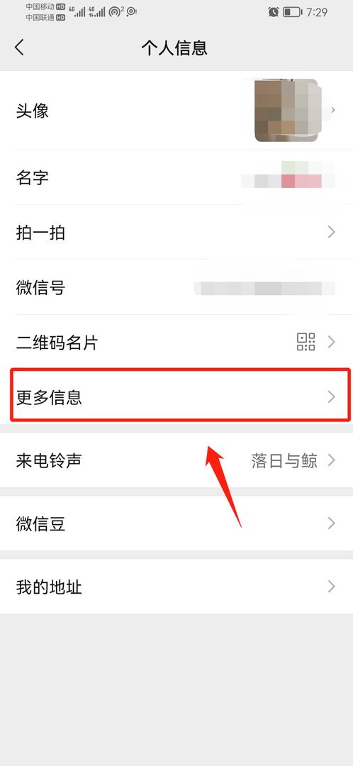 微信个签在那里看？