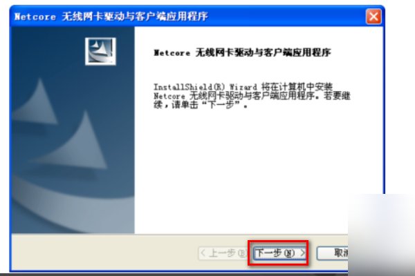 磊科无线网卡怎么安装驱动？