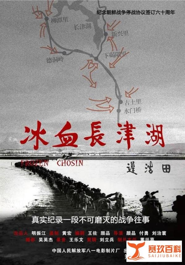 关于长津湖，这部豆瓣评分9.2的电影作品更值得观看