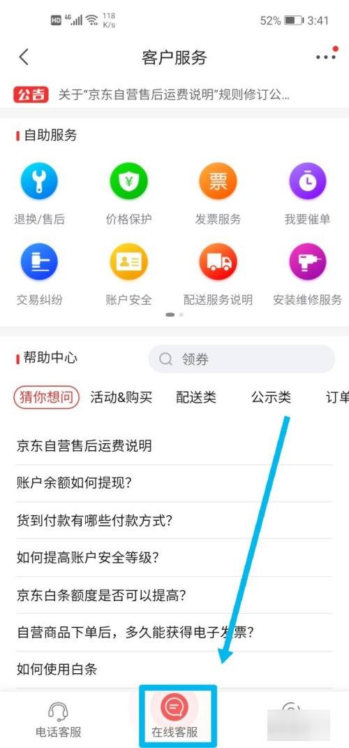京东怎么看自己下单的订单？