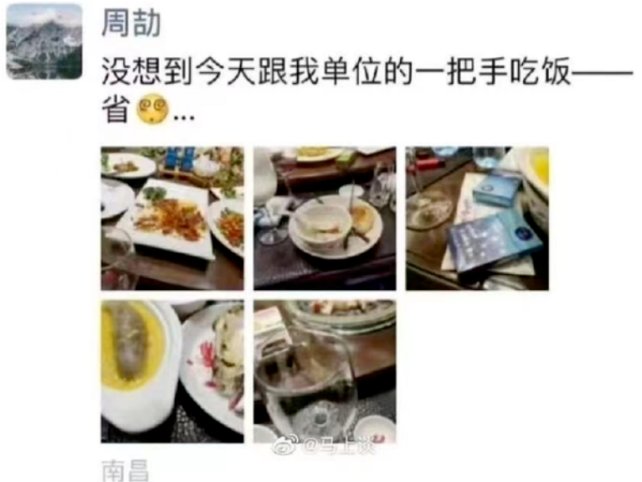 炫富秀权员工家族圈浮现,究竟是真的有资本还是单纯浮夸?