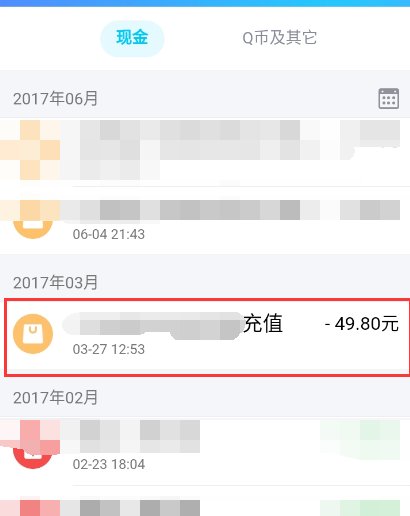 怎么查看自己QQ开通的会员时间？