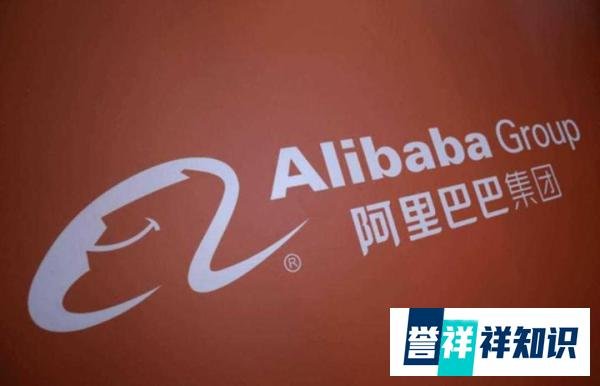阿里巴巴背景调查有多严?诚信出问题可能会上黑名单