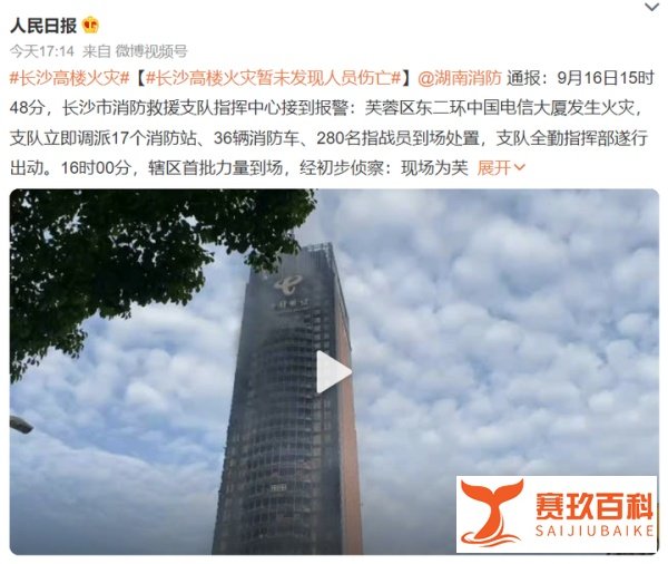 长沙电信大厦起火，火灾现场犹如地狱！火势蔓延原因竟与格伦费尔一致？