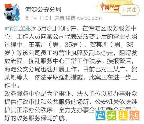 比特大陆营业执照被抢后续:涉案人员已被警方采取强制措施