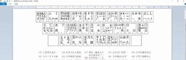 如何打出五笔二级简码字?