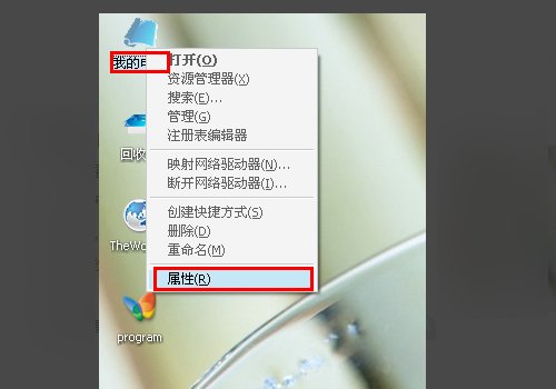 如何在桌面图标的阴影去掉?