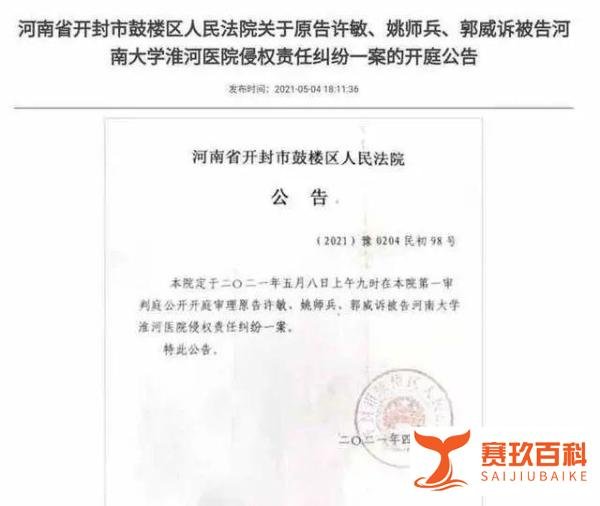 “错换人生28年”事件追踪：姚策养母起诉医院案开庭，临时追加其生母为被告