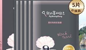 我的美丽日志和我的美丽日记区别 哪个是正版