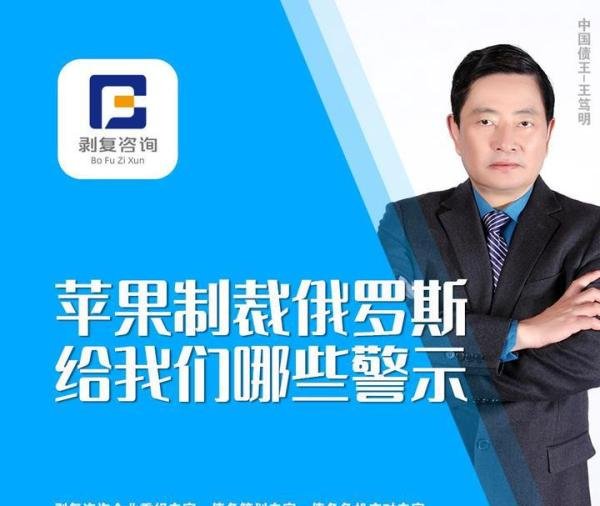 苹果制裁俄罗斯给我们哪些警示？