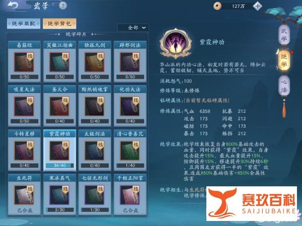 【新笑傲江湖】无相职业分析：不再做工具人