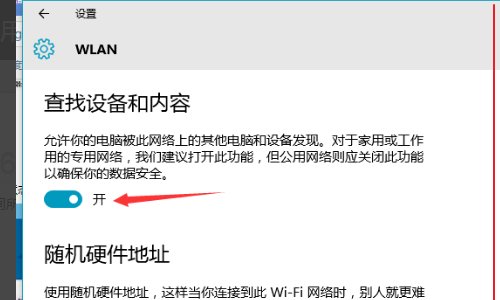 如何把笔记本的无线网卡变成专用网络？