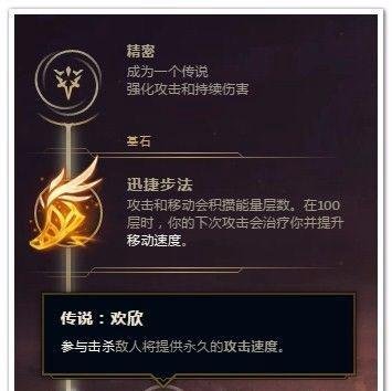 LOL女警符文推荐
