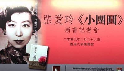 张爱玲《小团圆》的人物关系表是什么？