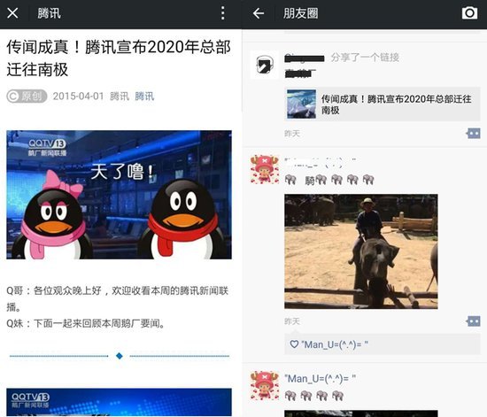 朋友圈之特别定制的介绍