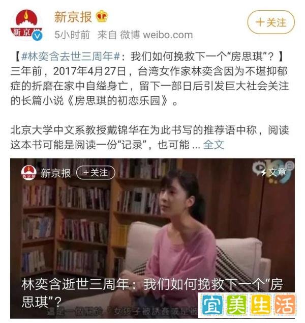 林奕含逝世三周年：这个世界还是没有变干净
