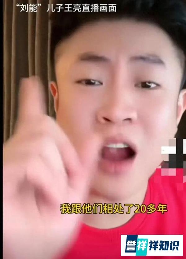 刘能儿子真面目曝光！李琳姐姐曝猛瓜，拿刀冲进父亲家门随意打砸