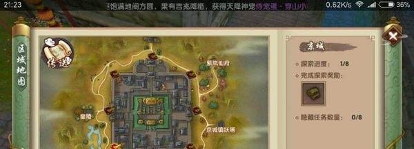 寻仙手游探索任务攻略