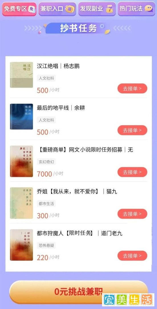 8个正规任务接单放单平台,零撸一天500+,一单一付,居家就能做!