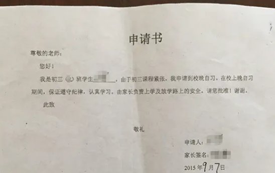 申请书的正确格式图片