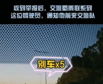 2分钟恶意别车7次,拘留4天!