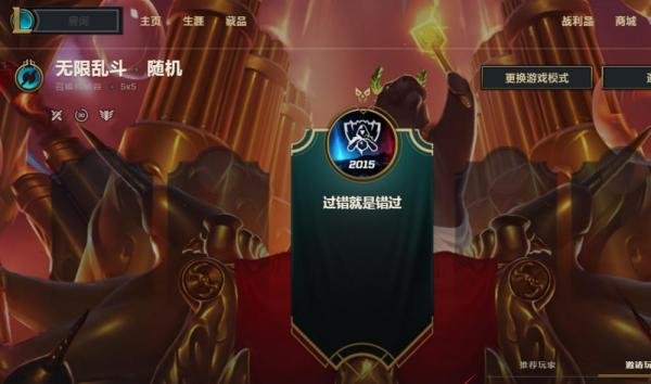 LOL无限活力入口在哪里