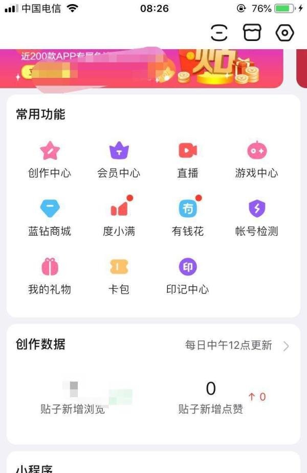 百度贴吧如何修改用户昵称？