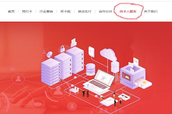 家乐福购物卡如何查询余额?