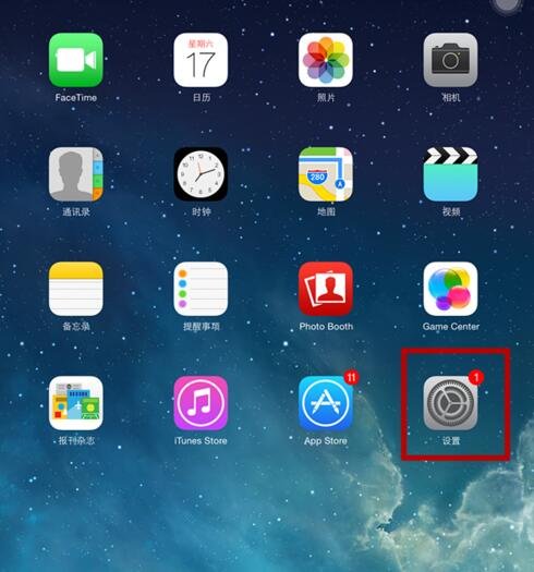 ipad怎么彻底删除应用软件?