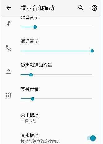 摩托罗拉手机如何开启AI丽音功能