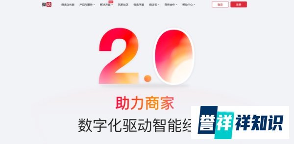 小程序开发平台有哪些?微信小程序第三方平台排名