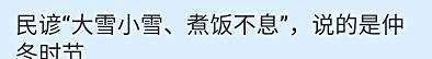 民谚