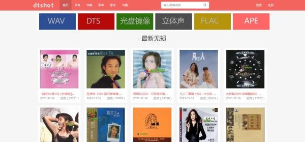 强烈推荐6个免费的无损音乐下载网站,建议收藏