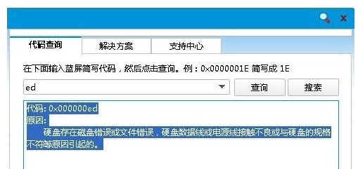 电脑蓝屏代码0x000000ed 连安全模式也进不去 该怎么办求救啊！