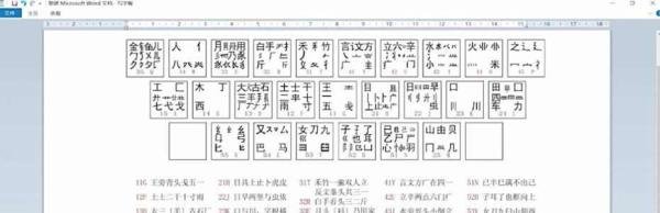 如何打出五笔二级简码字?