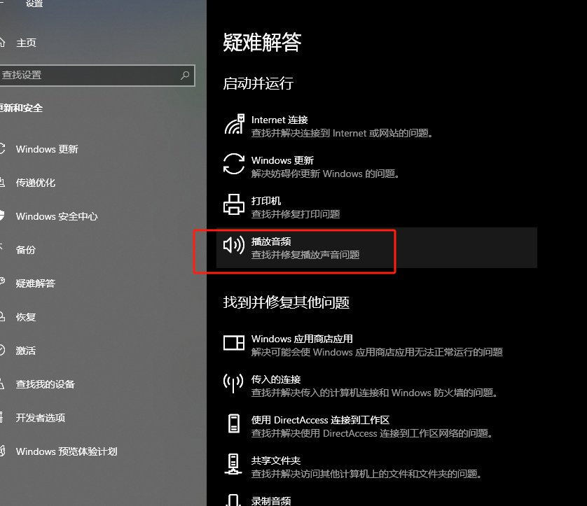 笔记型电脑声音太小怎么办？