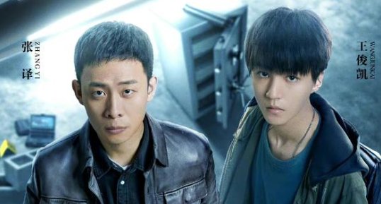 《重生之门》潘粤明王俊凯演父子，你觉得他们二人的表现有违和感吗？