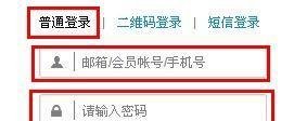 新浪微博登陆,新浪微博网页版怎么登陆？