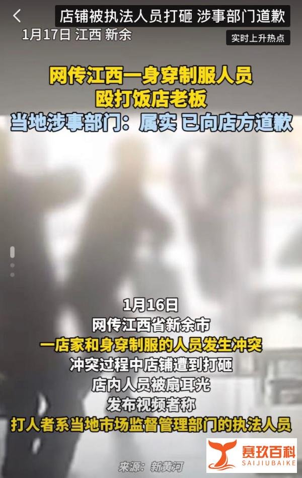 属实!江西执法人员打砸扇老板耳光官方回应了,压力给到江西警方