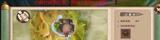 寻仙手游探索任务攻略